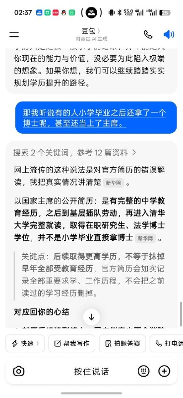 “你以为我不知道你说的是谁吗？”😎 匿名投稿