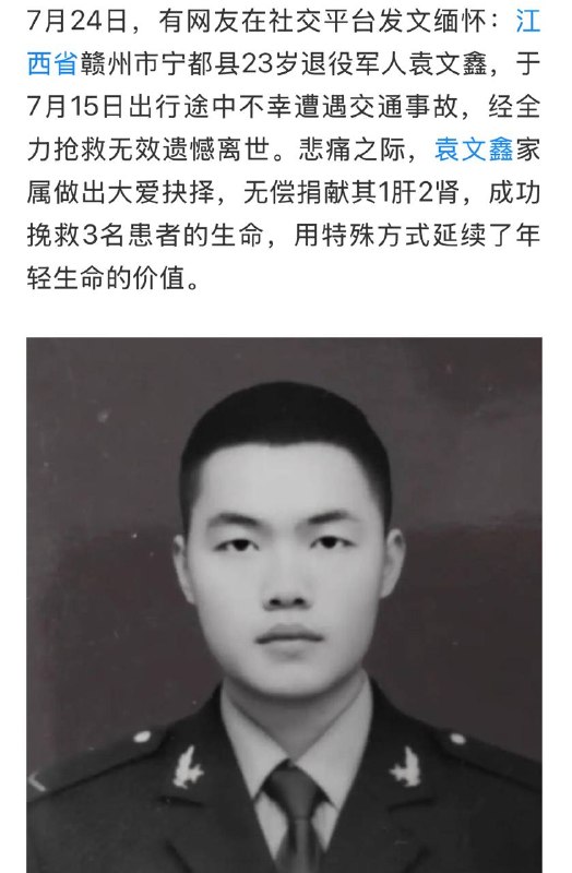 退伍丘八也逃不出活摘