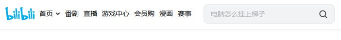屑站今日热搜