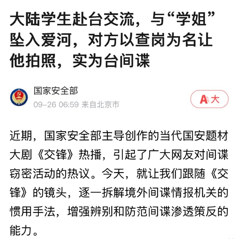 粉蛆蝈蝻还敢意淫台妹吗😄
