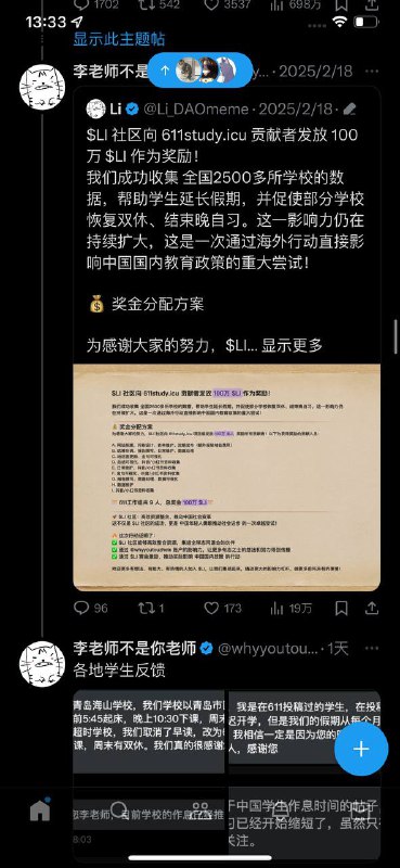 李币劝你多买😁李币劝你多买😁
