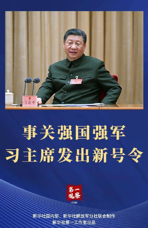 习主席指明方向的事基本是稳了