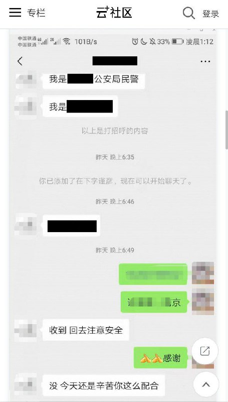 某作者因为发布了一个网页封装软件，被套上案底