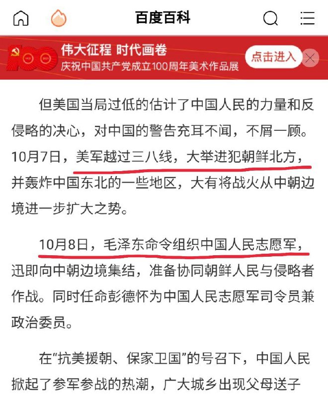 #任天堂辱华 热心网友发现，任天堂不愧是日企哦，发布和发售日期都选的这么细节，影射文化“入侵”大成功！😅中国近代史上最大的两次战争入侵时间都被他挑完了🤙7月7日凌晨发布新款Switch=日军侵华10月8日凌晨预定发售=美军侵华温馨提示