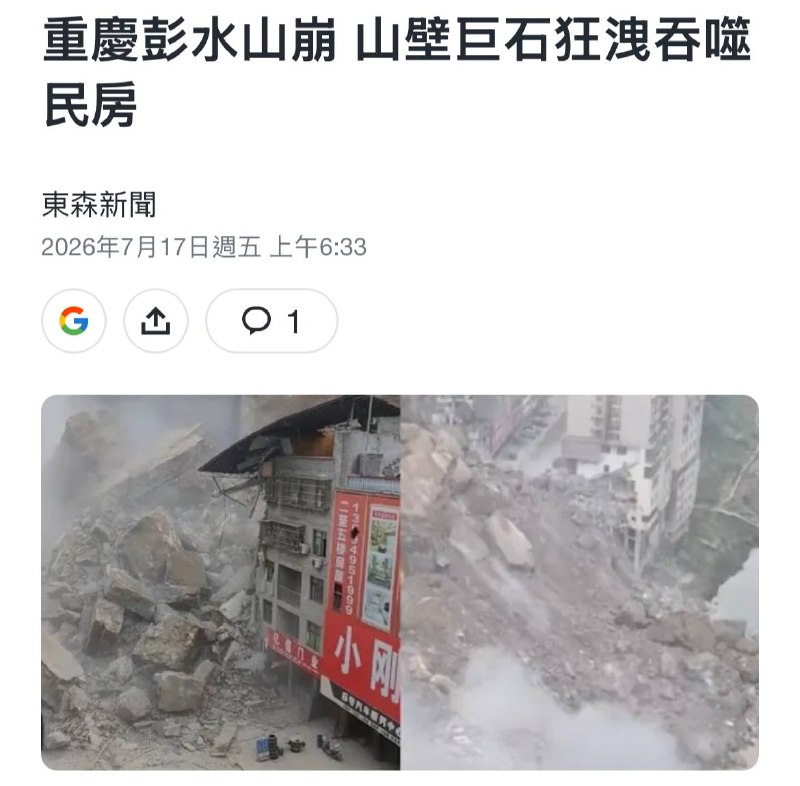 已死八人。“山陵崩”