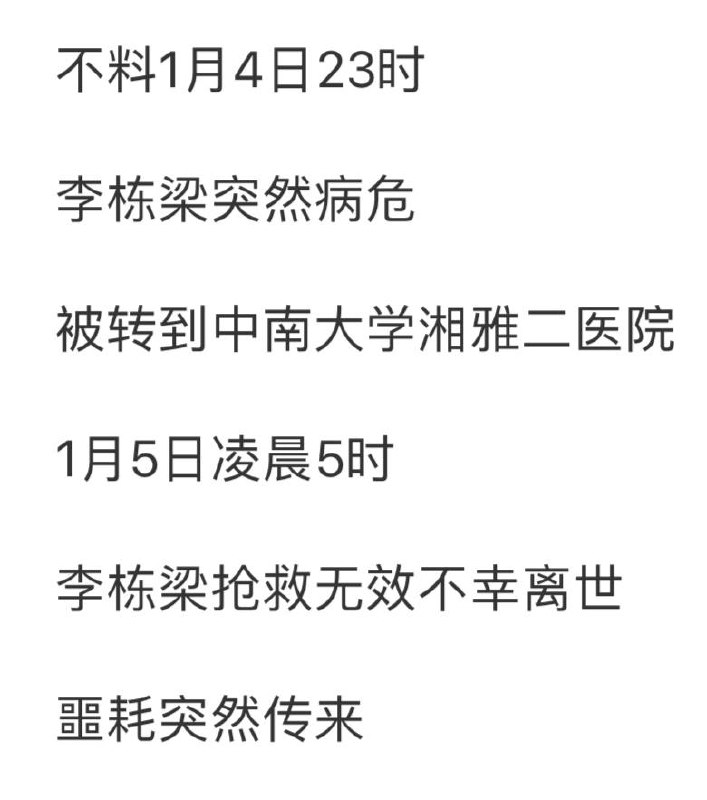 配型成功了，突然就死了，这么巧的时间线小编是觉得有些瘆人