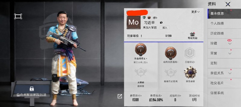 朕的账号，我看谁敢打😡👤 来自