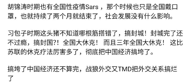 又有人拿胡锦涛作恶意对比，攻击贬低咱大大，我感到非常气愤，真是一派胡言！再胡吹下去，你胡很快也要因病医治无效……