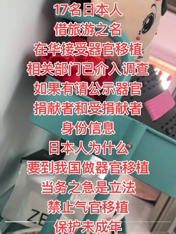 这器官啊，是国格，给官老爷摘了去有面子，给日本人摘了去大大的不妙
