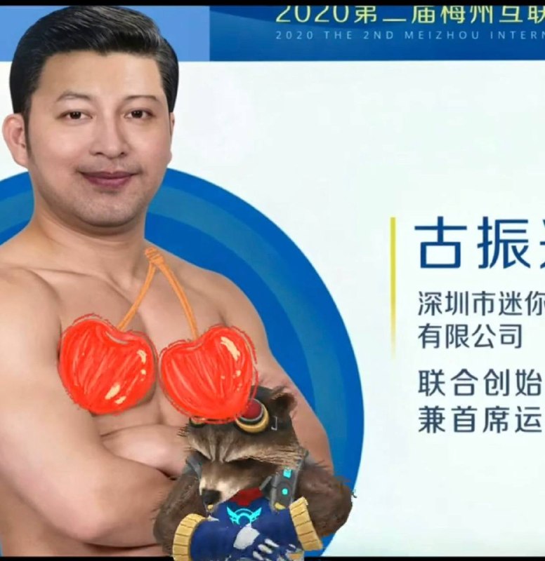 肌肉男 是井屏肌肉男 是井屏