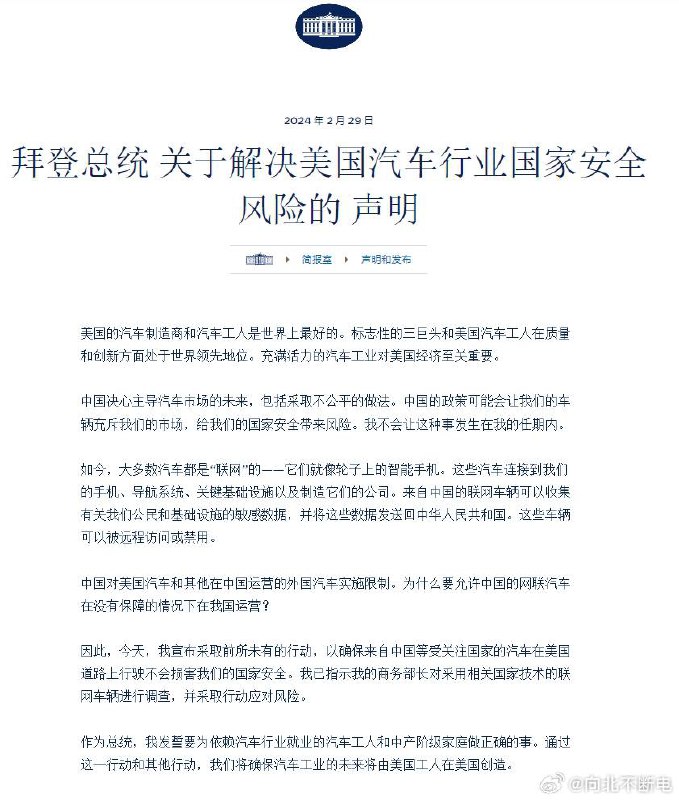 中国的新能源和电动车产业是最垃圾的低端卷模式，一定会遭到严厉制裁，而以中国国内这种经济下行压力，全民负债且收入不足，加上电动车的维修费用极高相当于换车，不知道中国国内市场能否支撑起这个缺口，拭目以待看习近平如何原地倒车加速