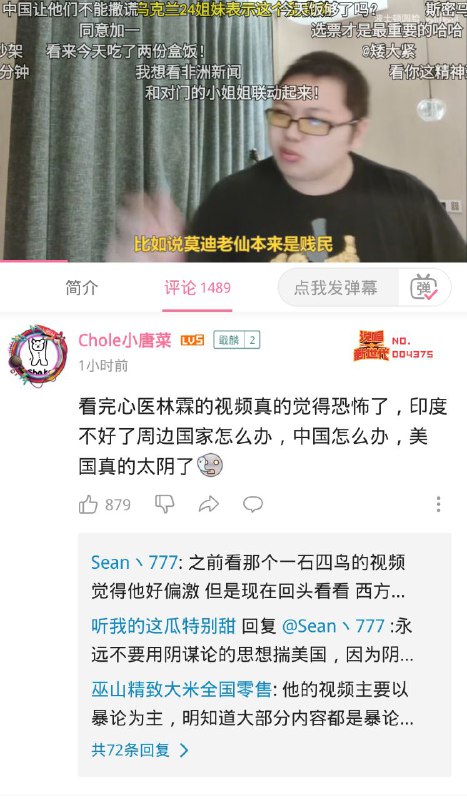 美国实在是太邪恶了，生化战争☣️ 一环扣一环最终还是针对中国😡