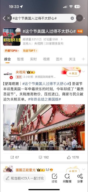央妈为老美操碎了心，这是一种怎样的爱啊？😎 匿名投稿