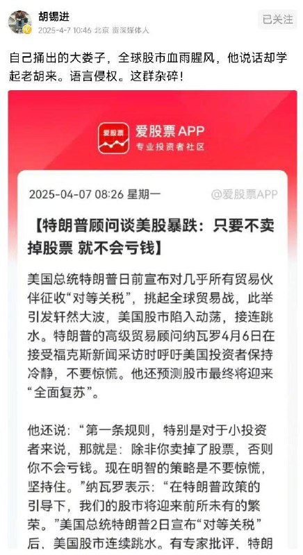 老胡被架出去了？