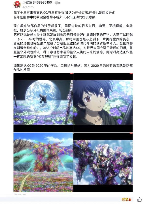 这部作品在当年评价两极分化，但是逆全球化的现在评分上涨了👤 来自