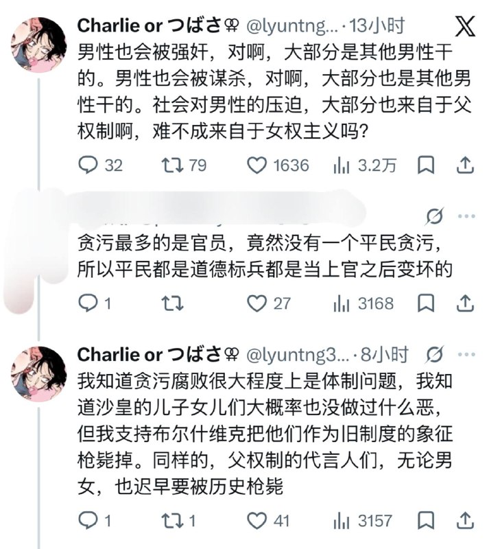 我勒个布尔什维克激女