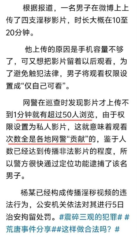 警哥简简单单看片手淫