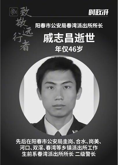 又死了一个派出所长，通报的原因是“突发疾病”，最近警察“突发疾病”的概率好高啊