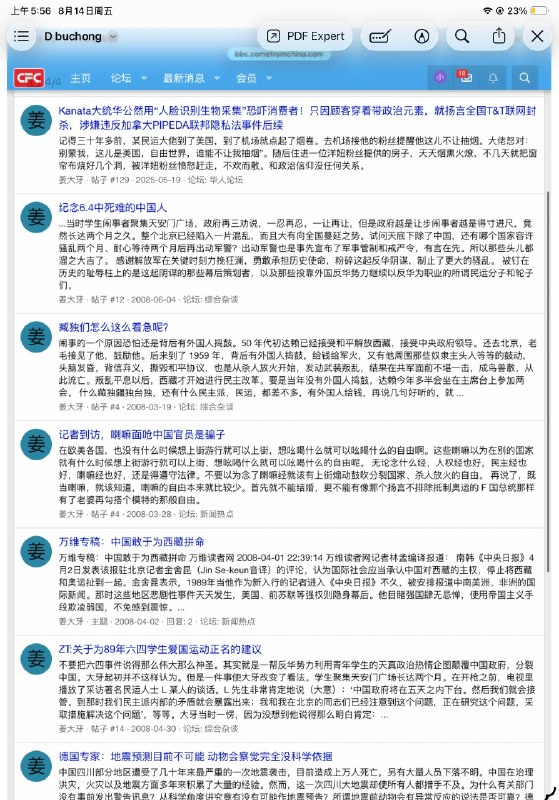 #大统华 我的起诉书