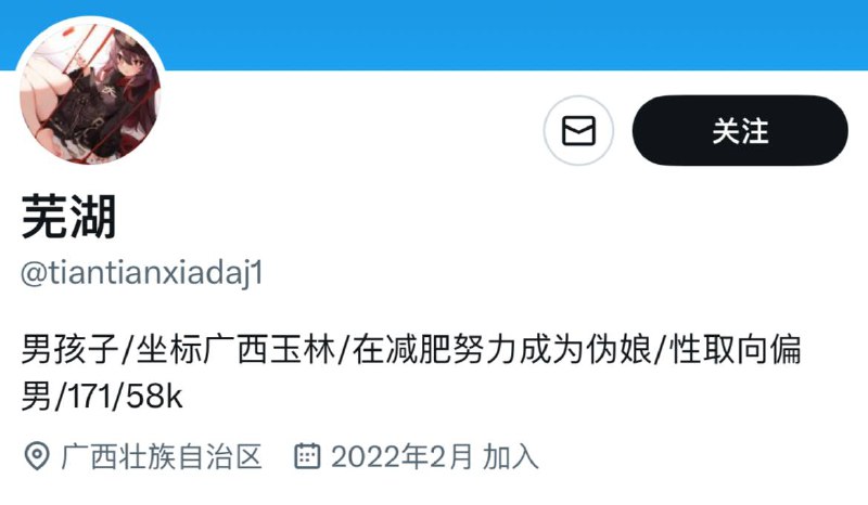 网警看这边，这里有一个需要送进矫正集中营的
