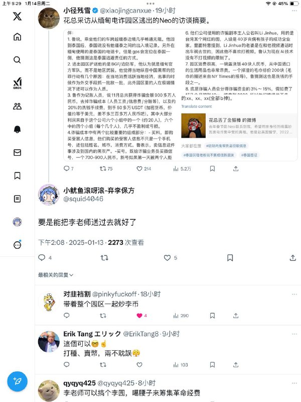 花总采访从缅甸电诈园区逃出的Neo的访谈摘要