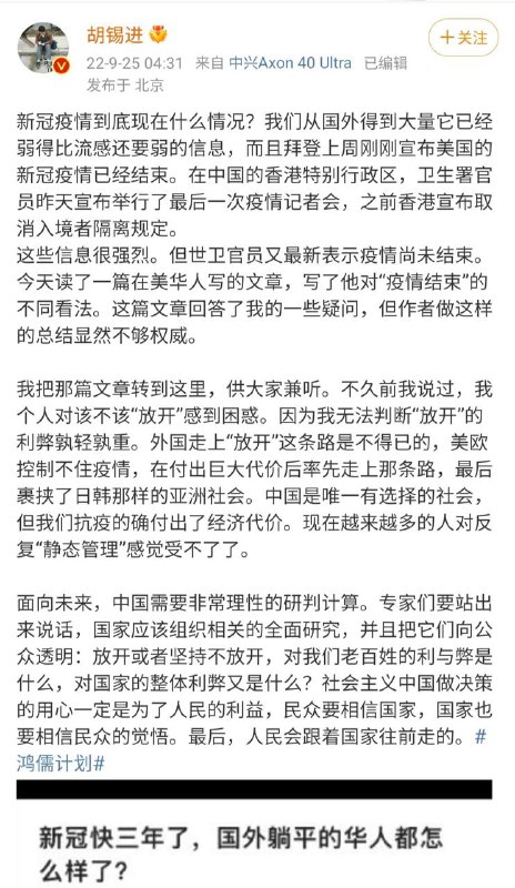 胡锡进