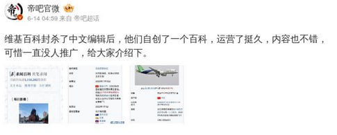 急了急了，求闻百科编辑员远远不够