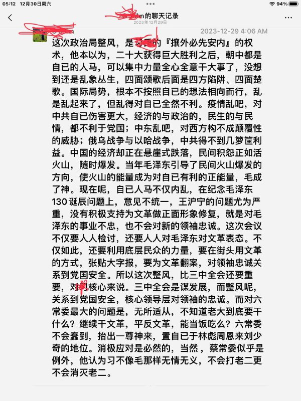 六位常委的心脏病要犯了