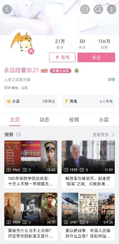 这个中共网评员在每个