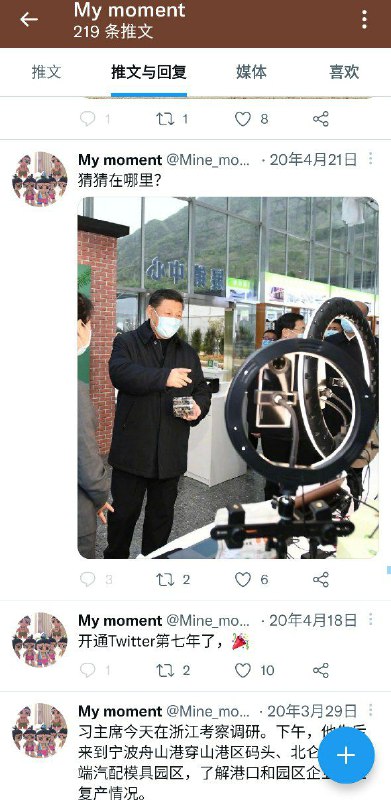 我草，这是公主殿下的推特？我草，这是公主殿下的推特？