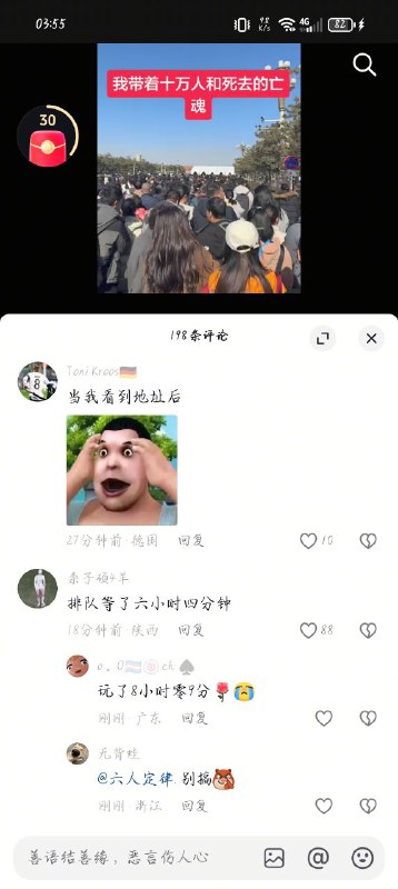 👤 来自