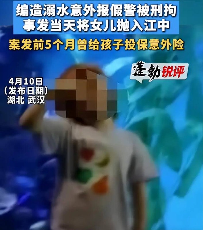温良