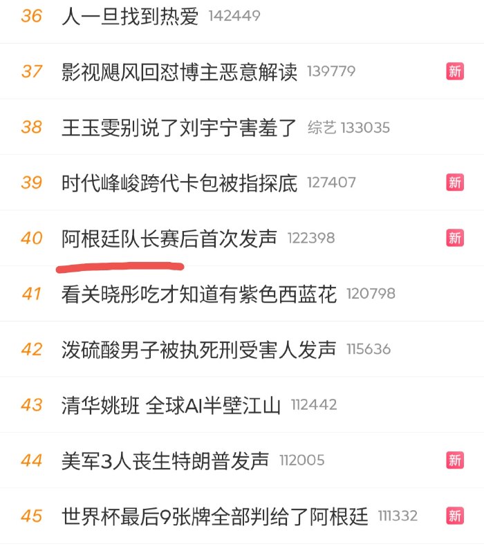 这是世界杯比赛期间的
