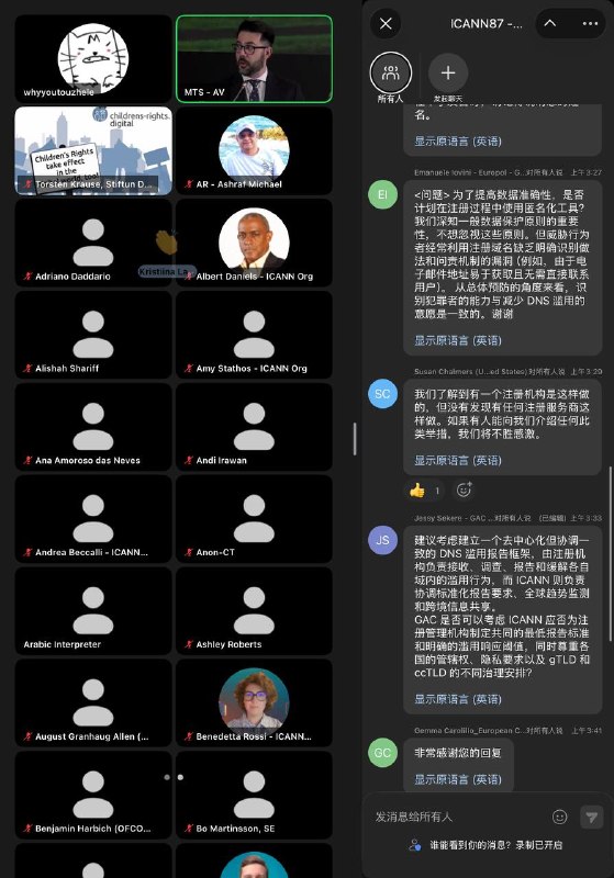 120个icann峰会上国家GAC代表参与的icann大场直播，有关我提问的部分