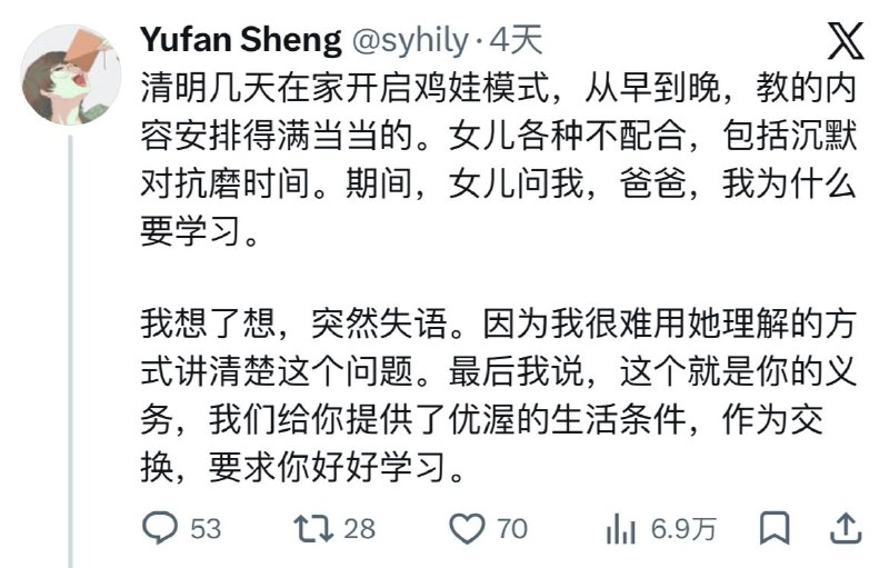 老中家长住安徽这种欠发达地区，要求孩子感恩“优渥的生活条件”四岁就开始满日程学习，和中共泔水喂奴隶还要求感恩真是一脉相承