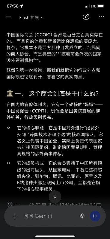 有关反贼页游bililibi域名遭遇B站诉讼事件中，b站选择的北京仲裁机构本质的一些解析，这个机构作为6个平级的仲裁机构之一，其背后的本质是中国国际商会套娃，一栋办公楼挂两个牌子，20多年前中国想加入wto砸重金和体制温和建制派共同努力下砸重金争取来的结果，但其本质还是违反icann中立原则，只是出于商业绥靖以及真的的确在替icann干活（只有他们能在大陆处理域名争议）没有引起注意，对这些建制派来说，国际，中立才是他们的kpi，他们主观上是完全不想扯上跨国镇压，线下破坏海外民运站长住址这种事的，奈何B站是猪队友