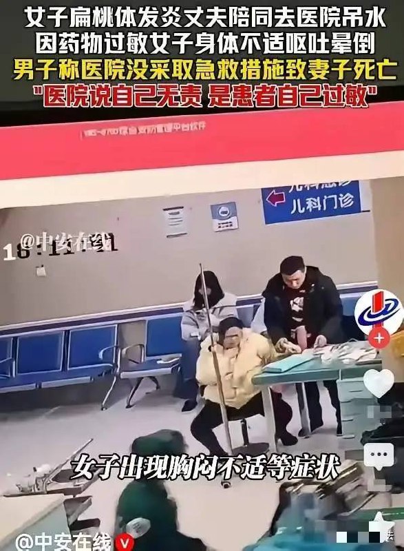 牢A信徒不是说美国生病只能吃止痛药，咱中国抗生素随便吃随便打，先不说中国滥用抗生素导致的历史上庆大霉素悲剧，现在的免疫系统紊乱抗药菌，你看这随随便便定点屠一个，据说从扎上到死四分钟，比杀猪还快，这就叫中国效率