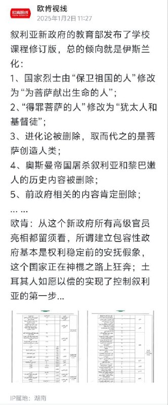 这货刚开战时发视频表面装中立，吃两头流量，后来不装了，明着挺鹅，而且很多视频是转发盗用的