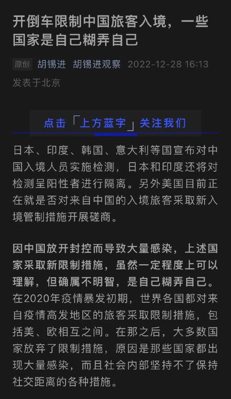 我防控是科学适度你防控是无理取闹By