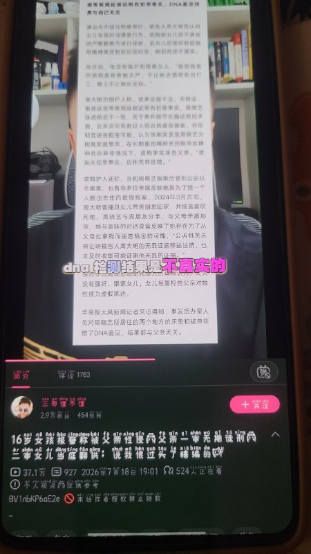 山西大同案翻版，附带