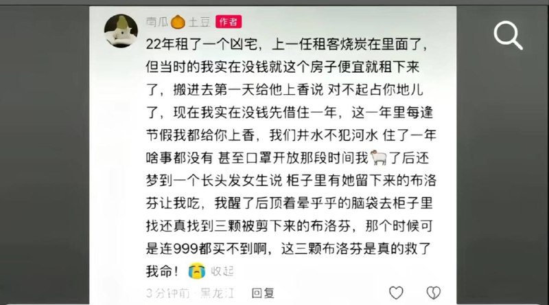 我对你编的鬼故事没有丝毫的兴趣，不过我希望中国人给我记着，嘲笑美国人OD感冒药的时候想想自己离感冒药要死要活买不到的时期才过去三年