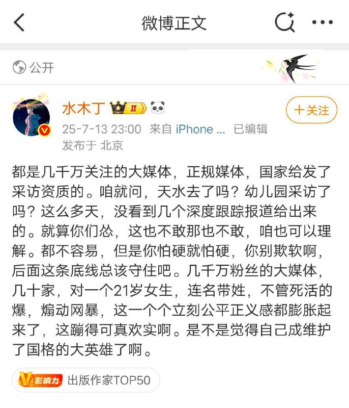 可不敢乱说#讲好中国故事