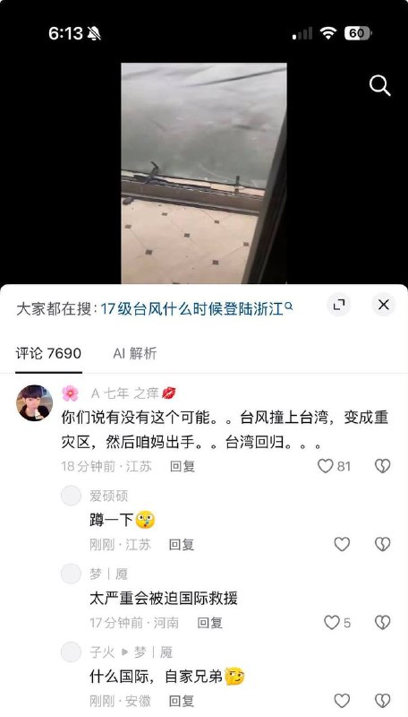 中国都灾生四方了粉蛆