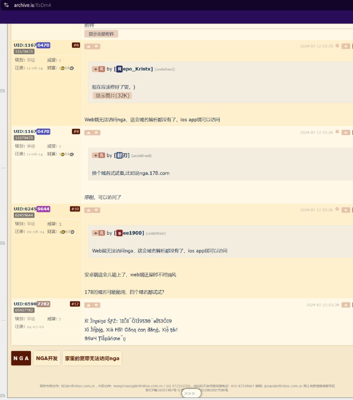 NGA（艾泽拉斯国家地理）论坛以粉红窝点著称，但在今天突然转型为反习论坛，并在多个页面出现反习宣传