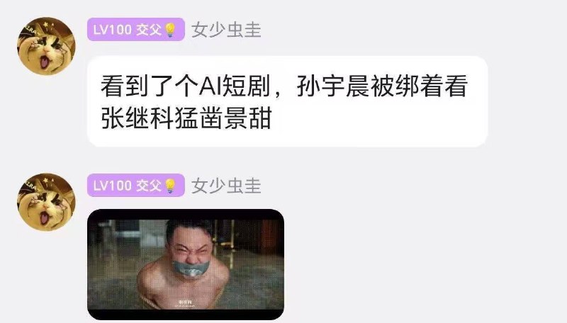 👤 来自: 恶俗管