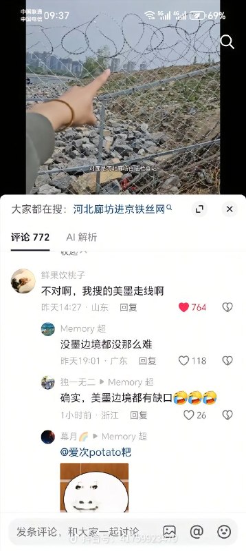 还想在中南海门口举白纸？