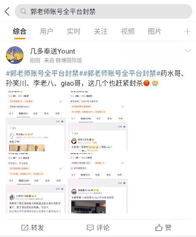 #郭老师账号全平台封禁 靠“集美”“耶斯莫拉”等网络用语走红的抖音网红郭老师被全网封杀