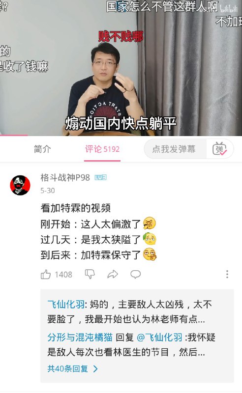 拜登打躺平牌已被b站up主亲自逻辑实锤！警惕境外势力！警惕喊躺平的狗罕见许可馨们🐶！#心医林霖 #躺平视频转载