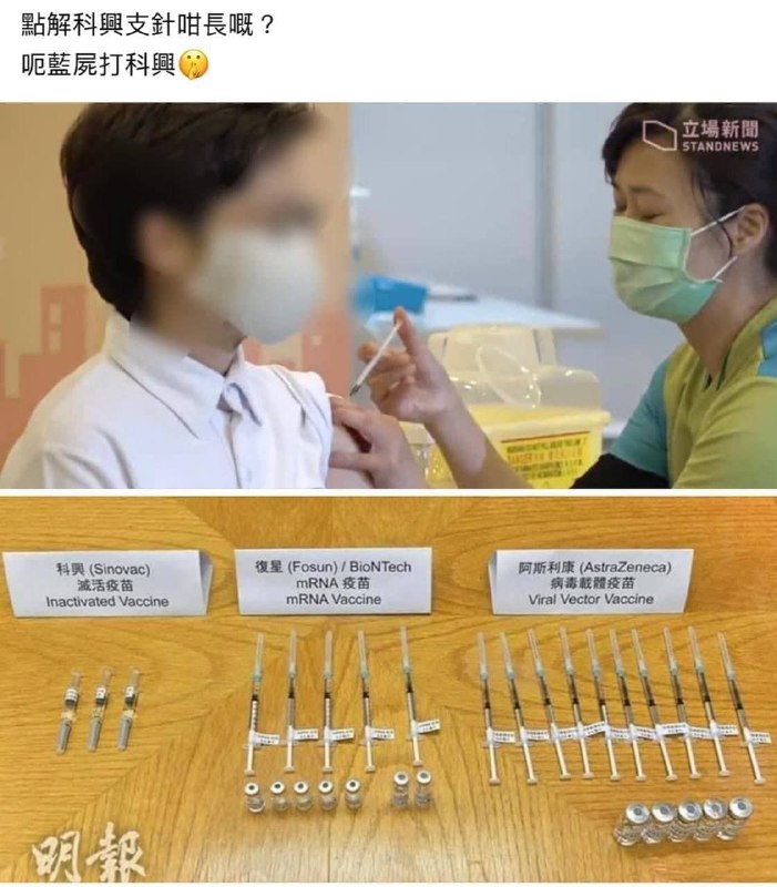 🅰️（前情回顾🔍）有人澄清淋太不是打支那疫苗，是打外國種，稍微 FC 了下發現 Sinovac 也有用疫苗樽的形式，take it with a grain of salt.但可以發，因為顯然淋太打的疫苗和展出的不符