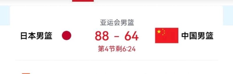 可惜，篮球只有2分和3分